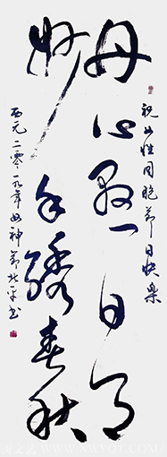 李北平作品4《丹心照日月 妙手绣春秋》